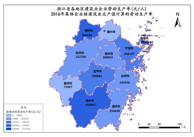 浙江省2016年集體企業(yè)建筑業(yè)勞動(dòng)生產(chǎn)率分析 以工程勘察為例
