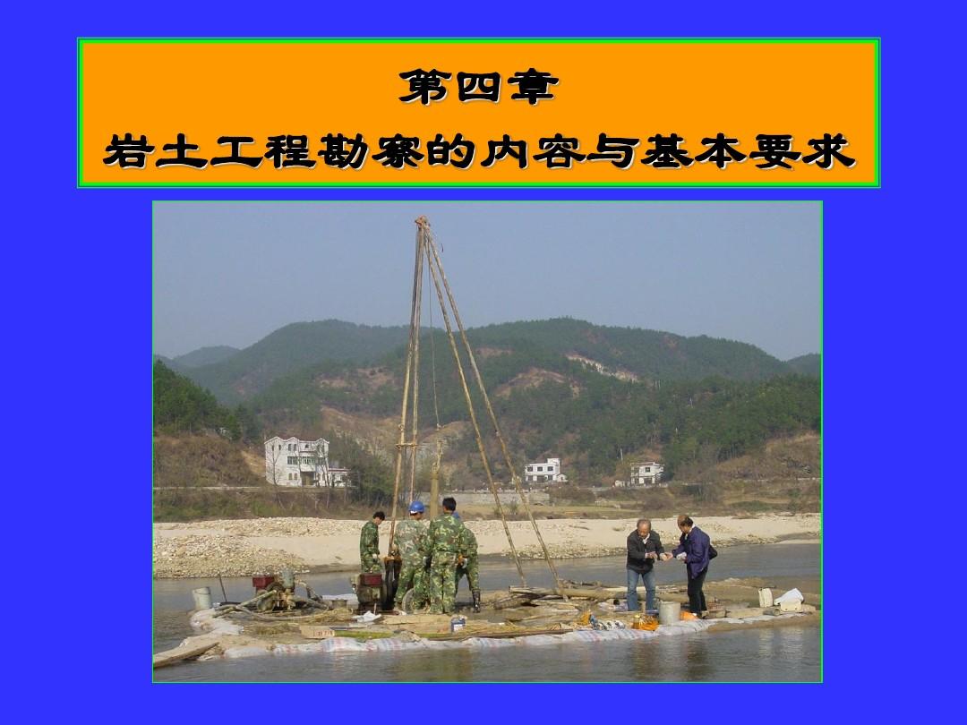 巖土工程勘察在工程設計中的關鍵作用與流程