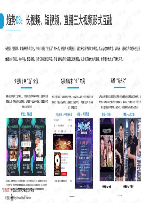 兼風(fēng)破浪，逐勢(shì)而行 云銳集團(tuán)新銳快消品行業(yè)互聯(lián)網(wǎng)銷售營(yíng)銷分析報(bào)告